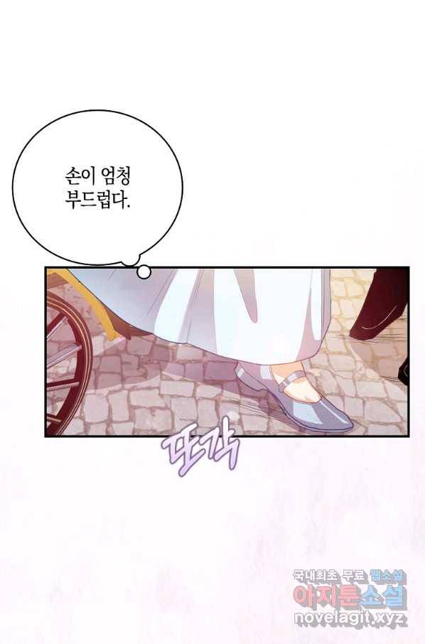 잃고 나서야 깨달았다 2화 18