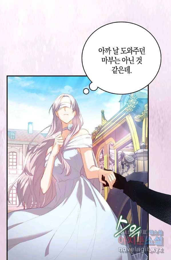 잃고 나서야 깨달았다 2화 19