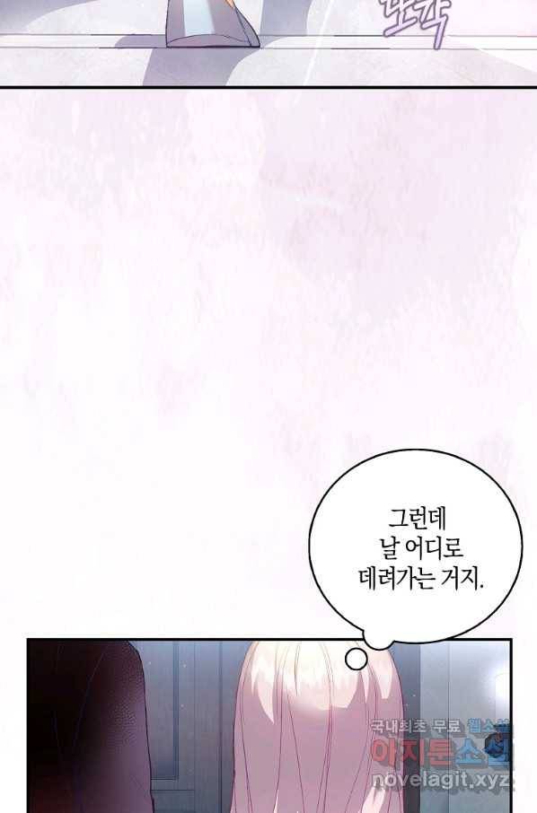 잃고 나서야 깨달았다 2화 21