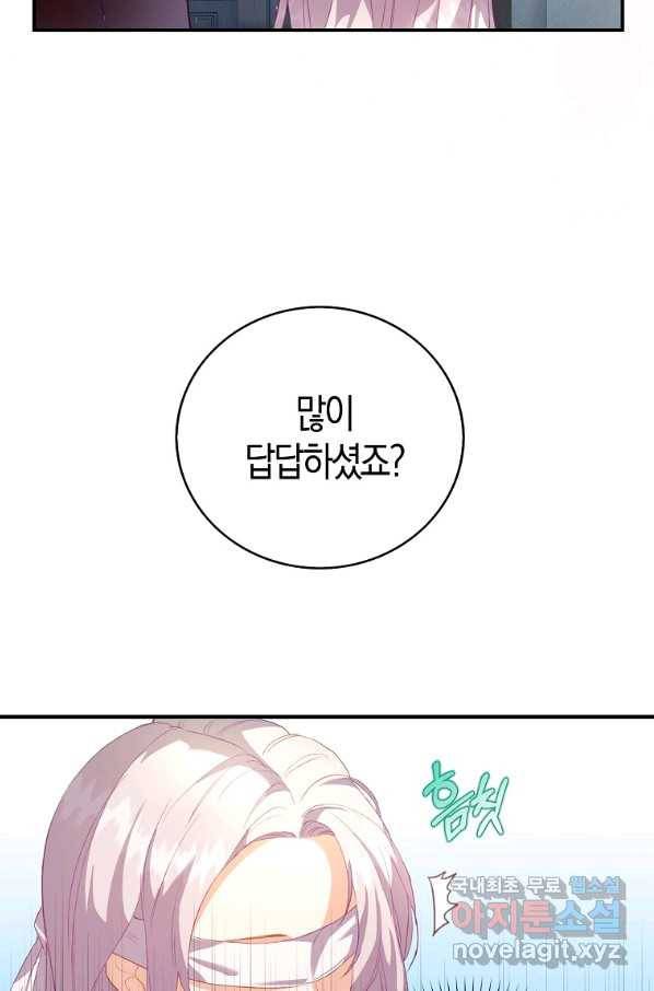 잃고 나서야 깨달았다 2화 22
