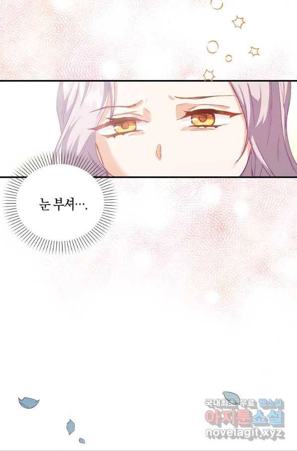 잃고 나서야 깨달았다 2화 26