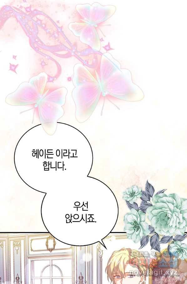 잃고 나서야 깨달았다 2화 29