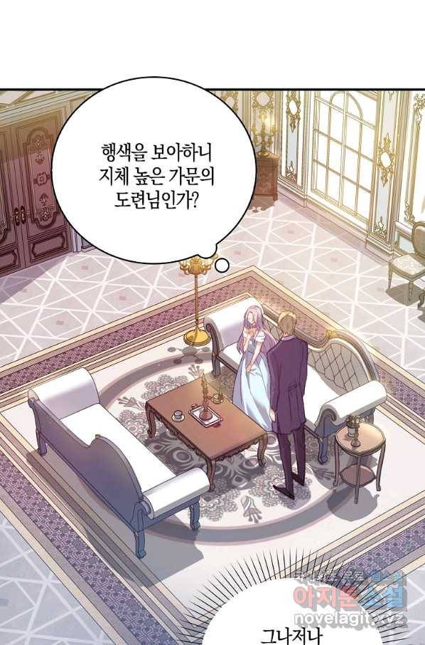 잃고 나서야 깨달았다 2화 32