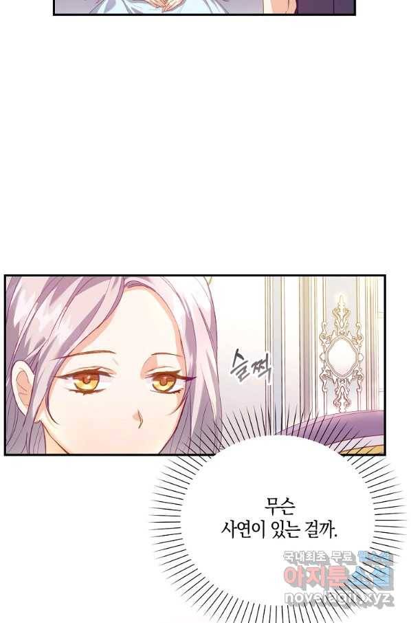 잃고 나서야 깨달았다 2화 34