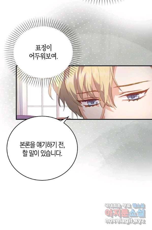 잃고 나서야 깨달았다 2화 35