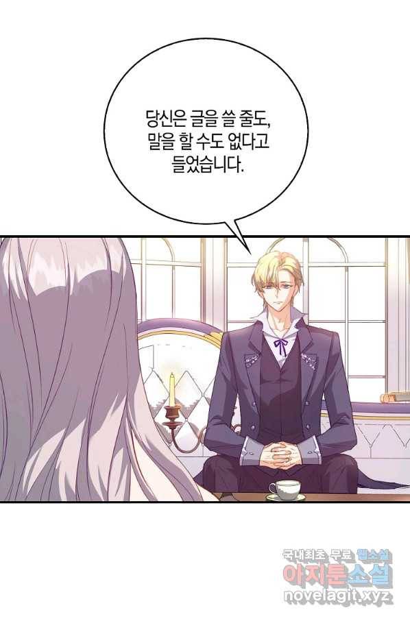 잃고 나서야 깨달았다 2화 36