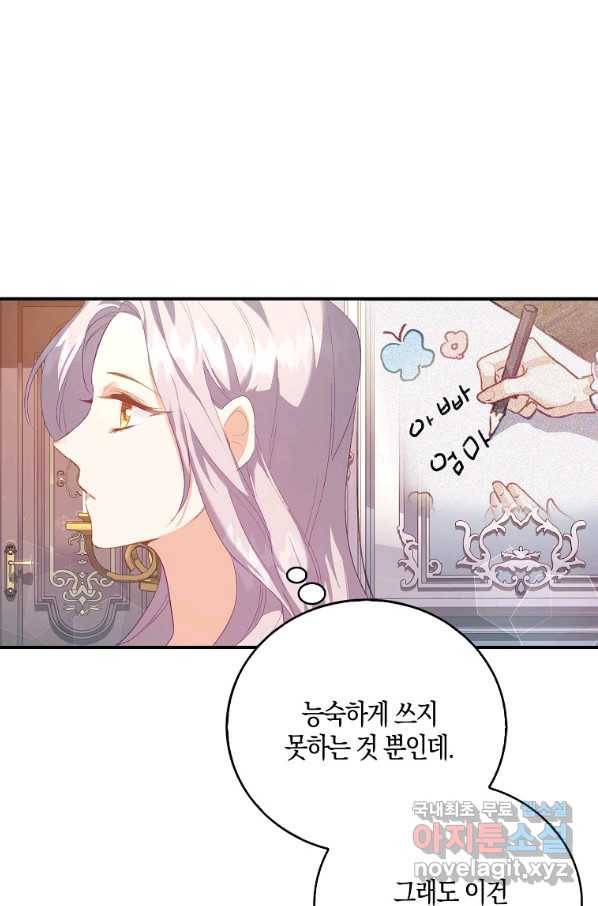 잃고 나서야 깨달았다 2화 37