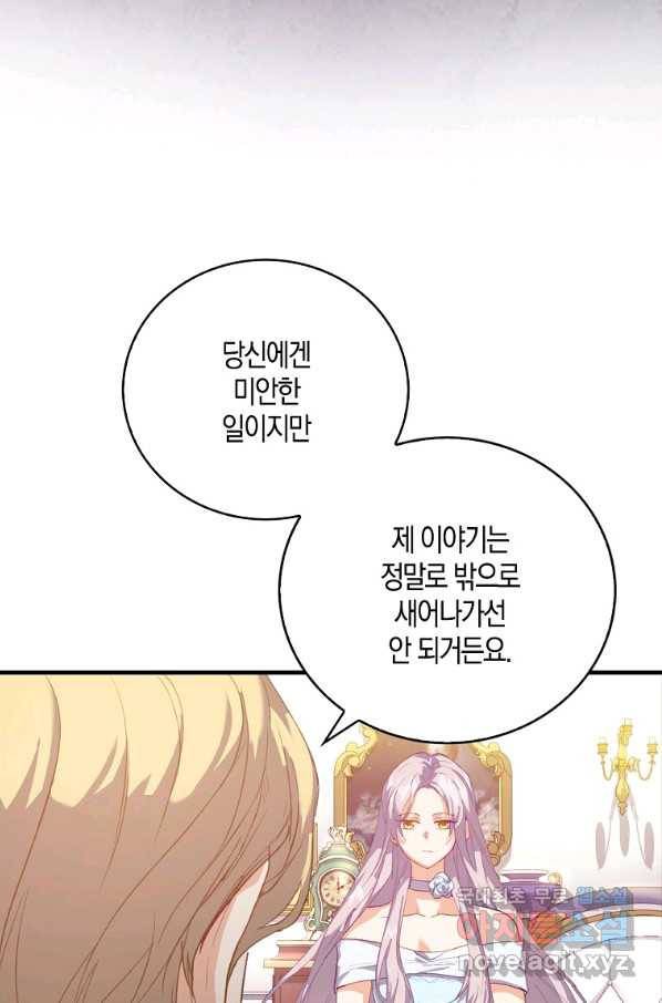 잃고 나서야 깨달았다 2화 39