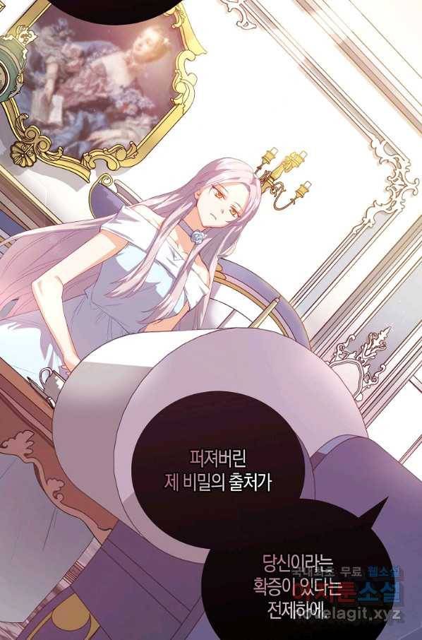 잃고 나서야 깨달았다 2화 43