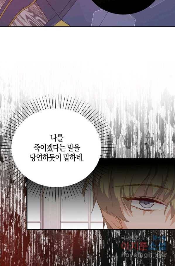 잃고 나서야 깨달았다 2화 44