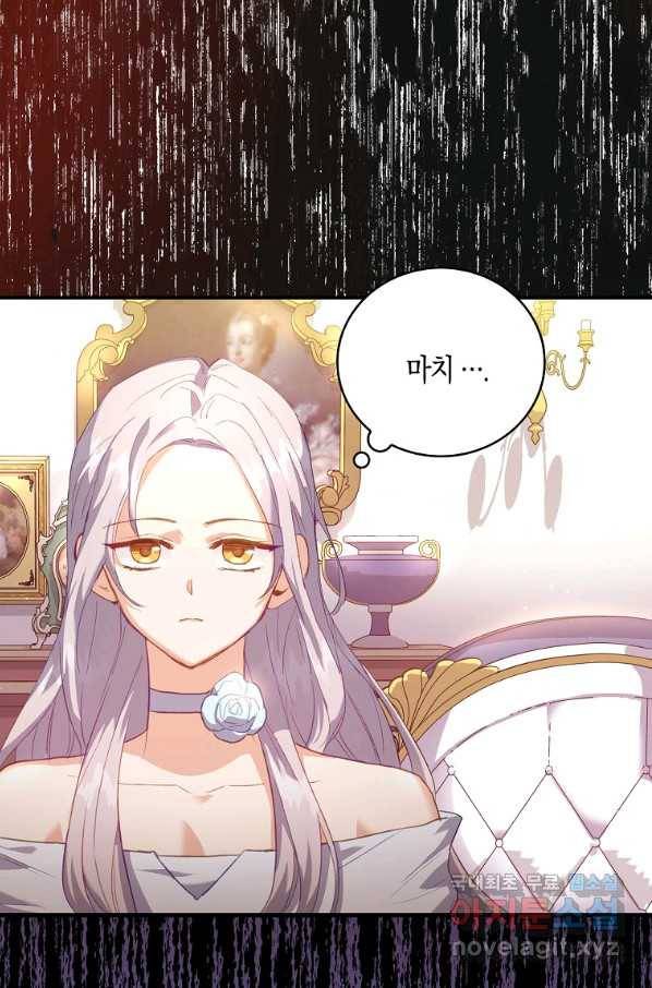 잃고 나서야 깨달았다 2화 45