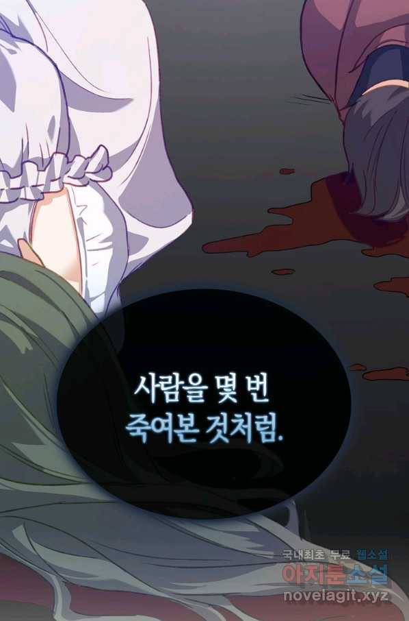 잃고 나서야 깨달았다 2화 48