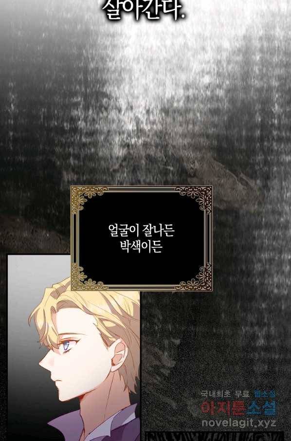잃고 나서야 깨달았다 2화 51