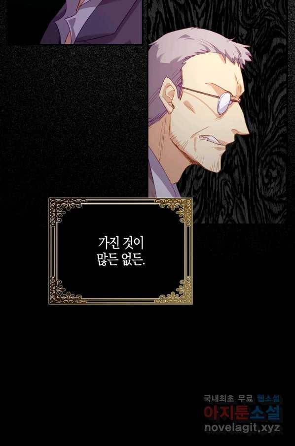 잃고 나서야 깨달았다 2화 52