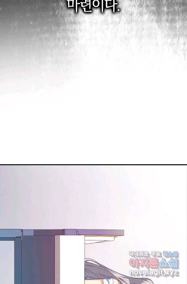 잃고 나서야 깨달았다 2화 55