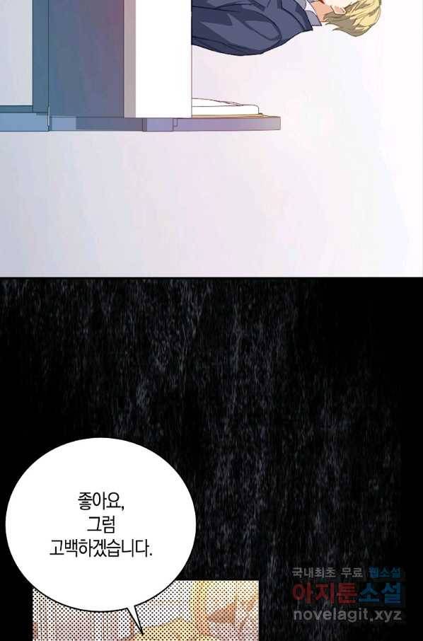 잃고 나서야 깨달았다 2화 57