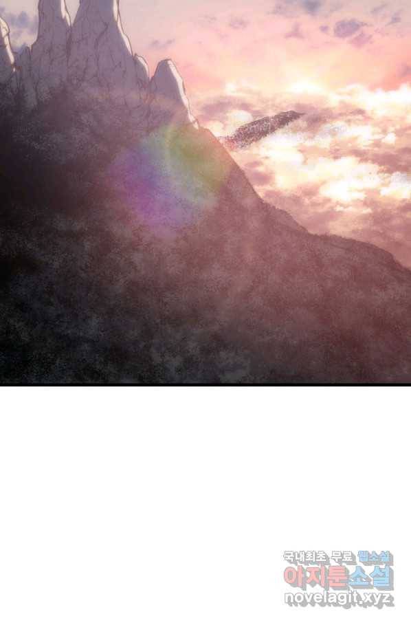 사신표월 19화 3