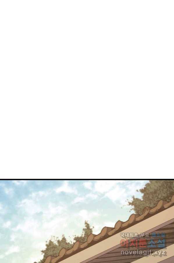 사신표월 19화 4