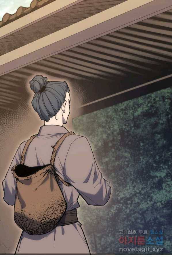사신표월 19화 5