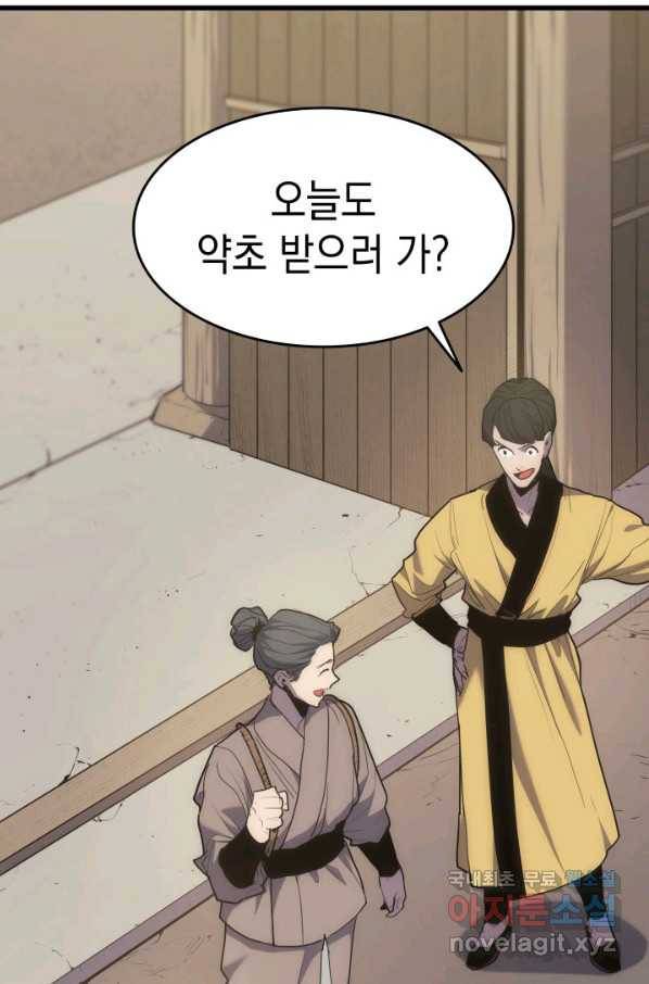 사신표월 19화 7