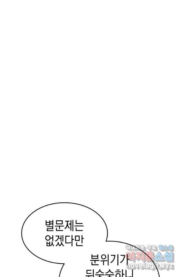 사신표월 19화 11