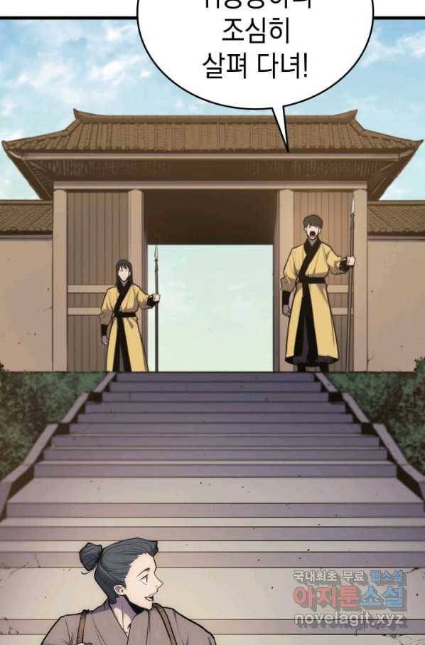 사신표월 19화 12
