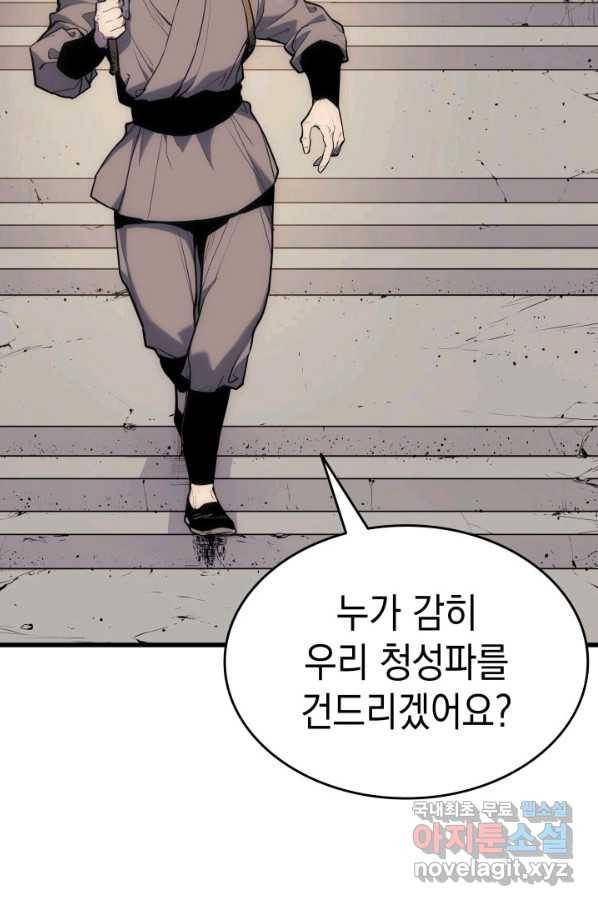 사신표월 19화 13