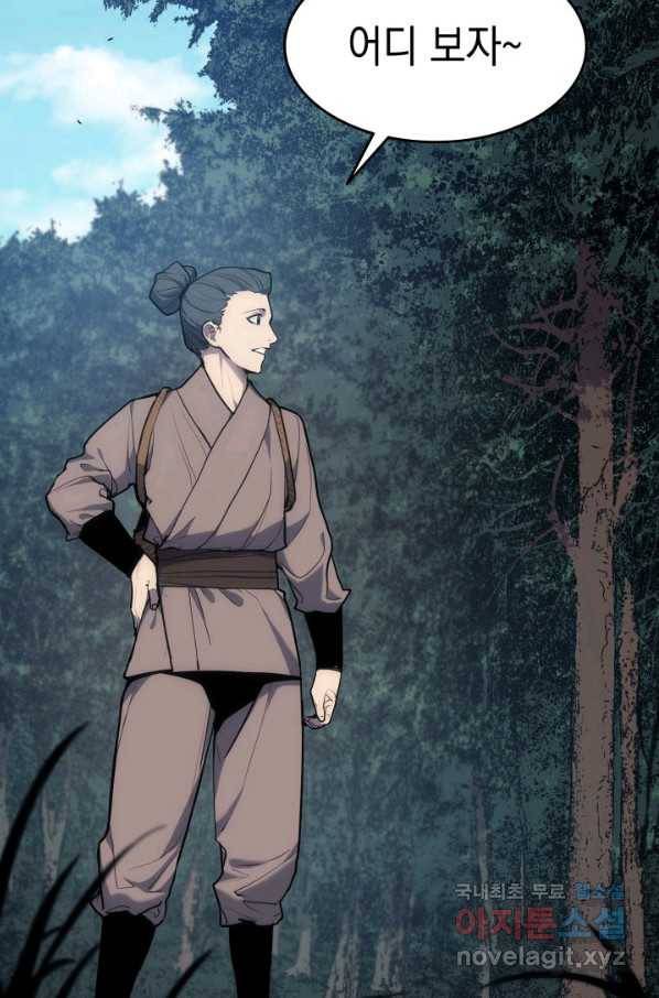 사신표월 19화 21