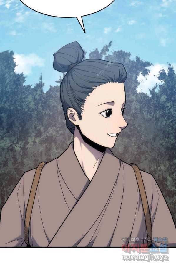 사신표월 19화 23