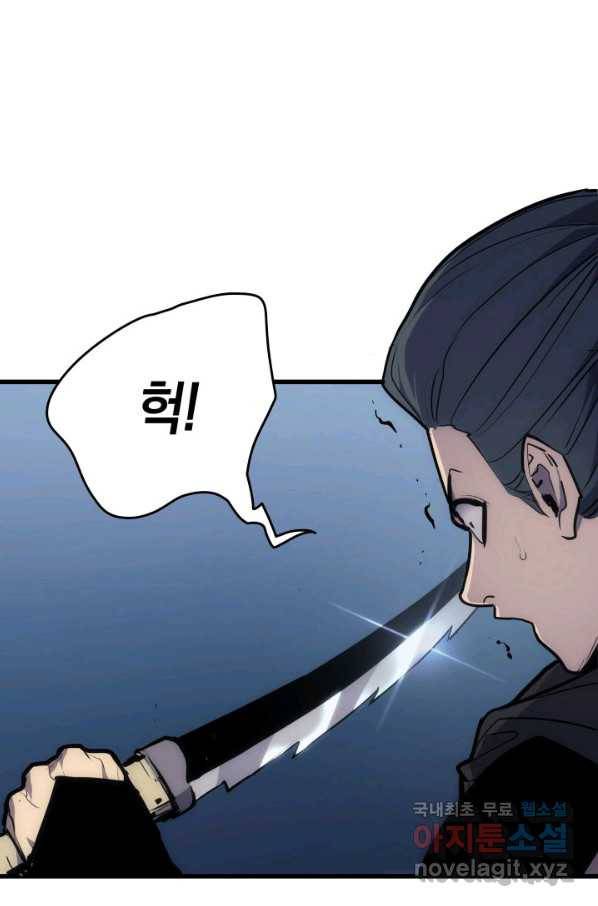 사신표월 19화 28