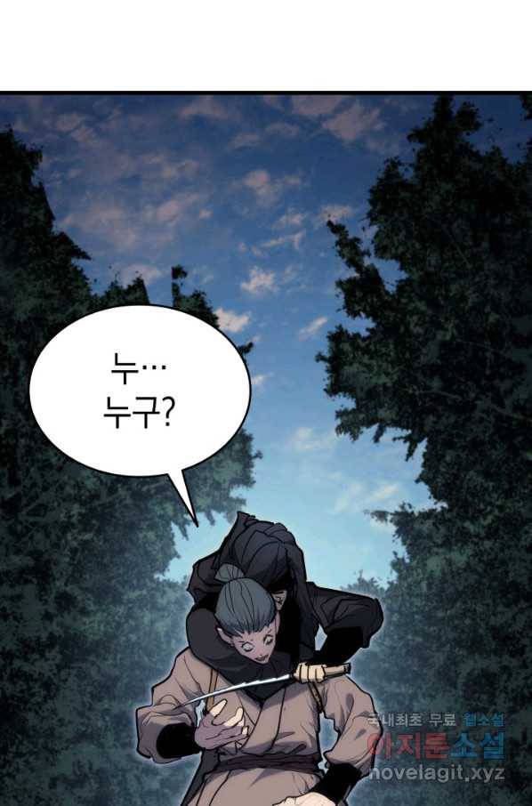 사신표월 19화 30