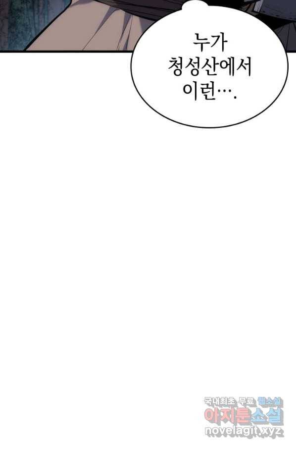 사신표월 19화 37
