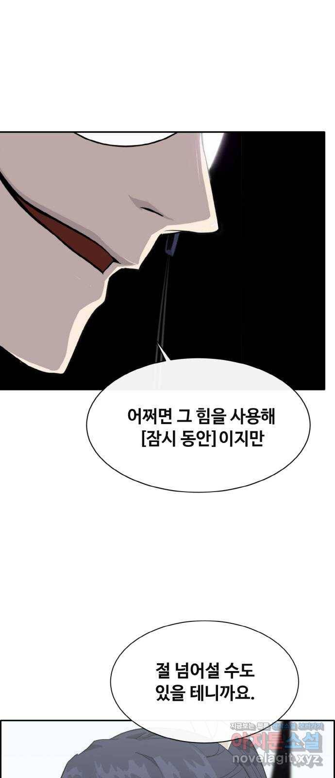 공유몽 시즌2) 68화 에셔VS그 1