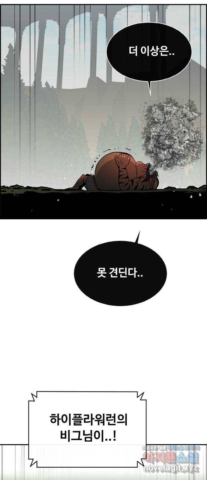공유몽 시즌2) 68화 에셔VS그 6