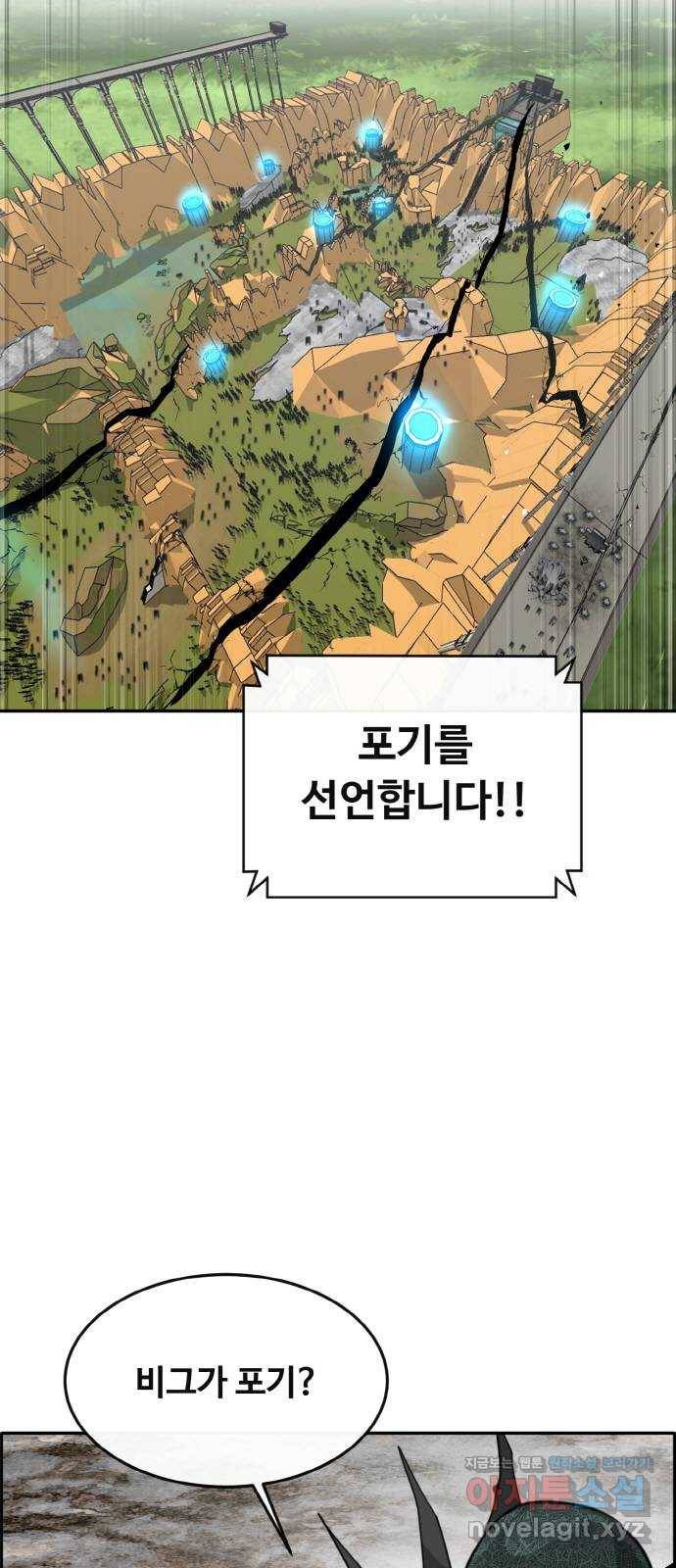 공유몽 시즌2) 68화 에셔VS그 7