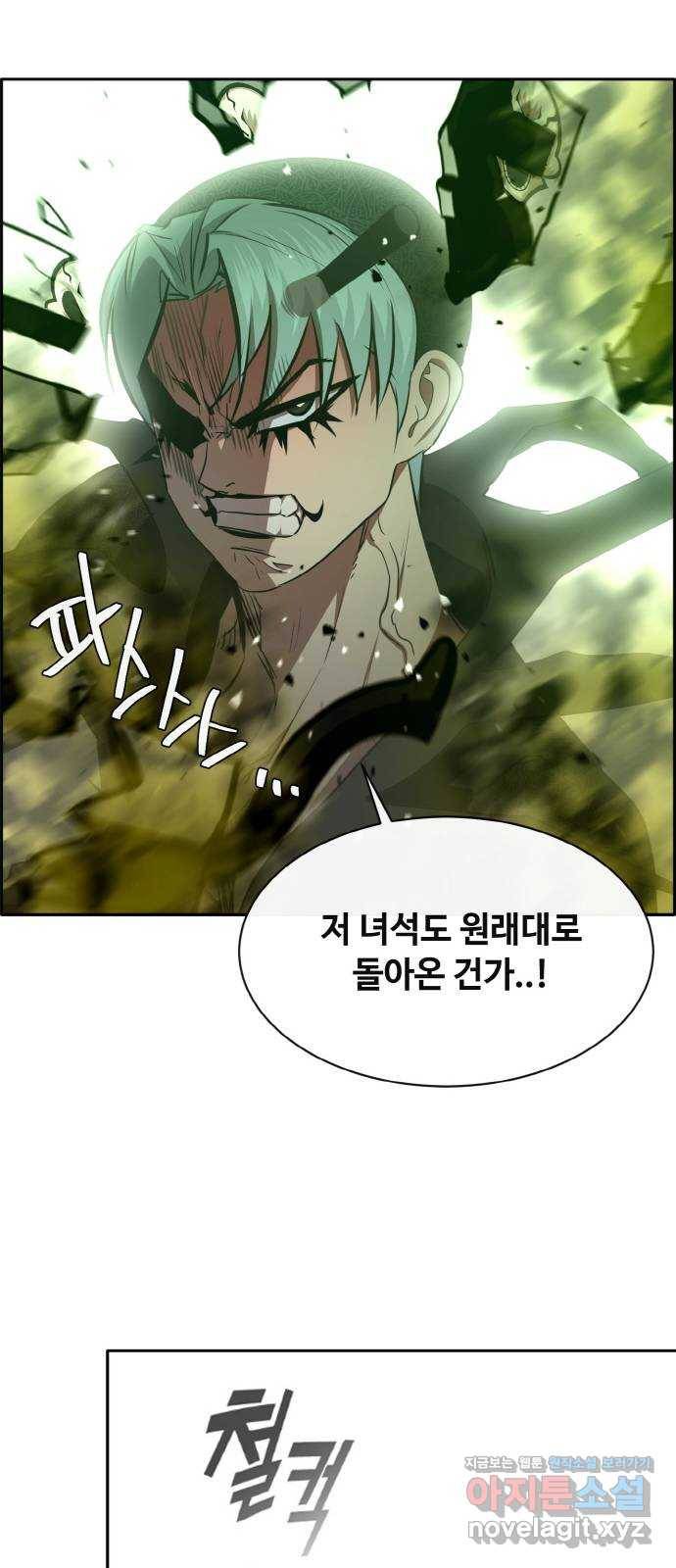 공유몽 시즌2) 68화 에셔VS그 11