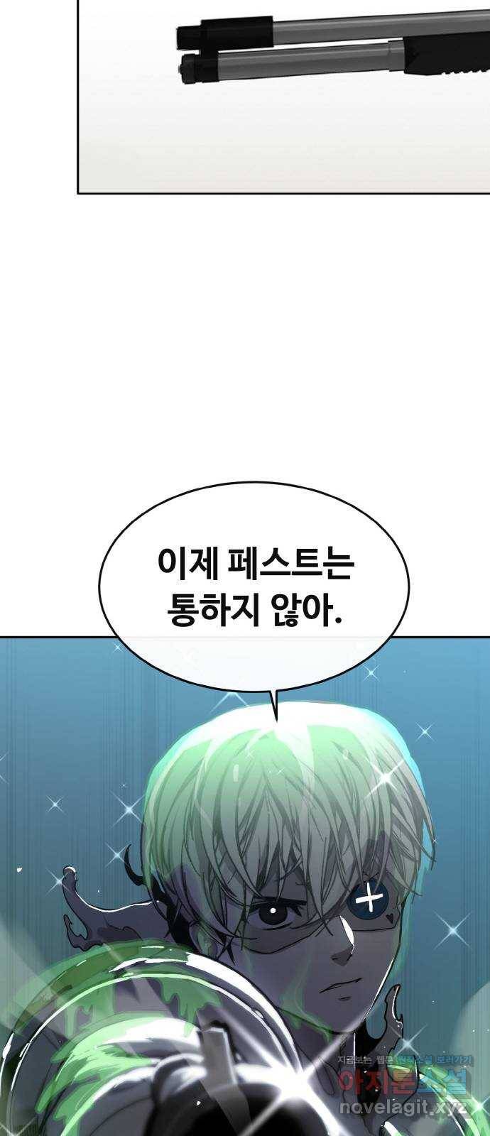 공유몽 시즌2) 68화 에셔VS그 12