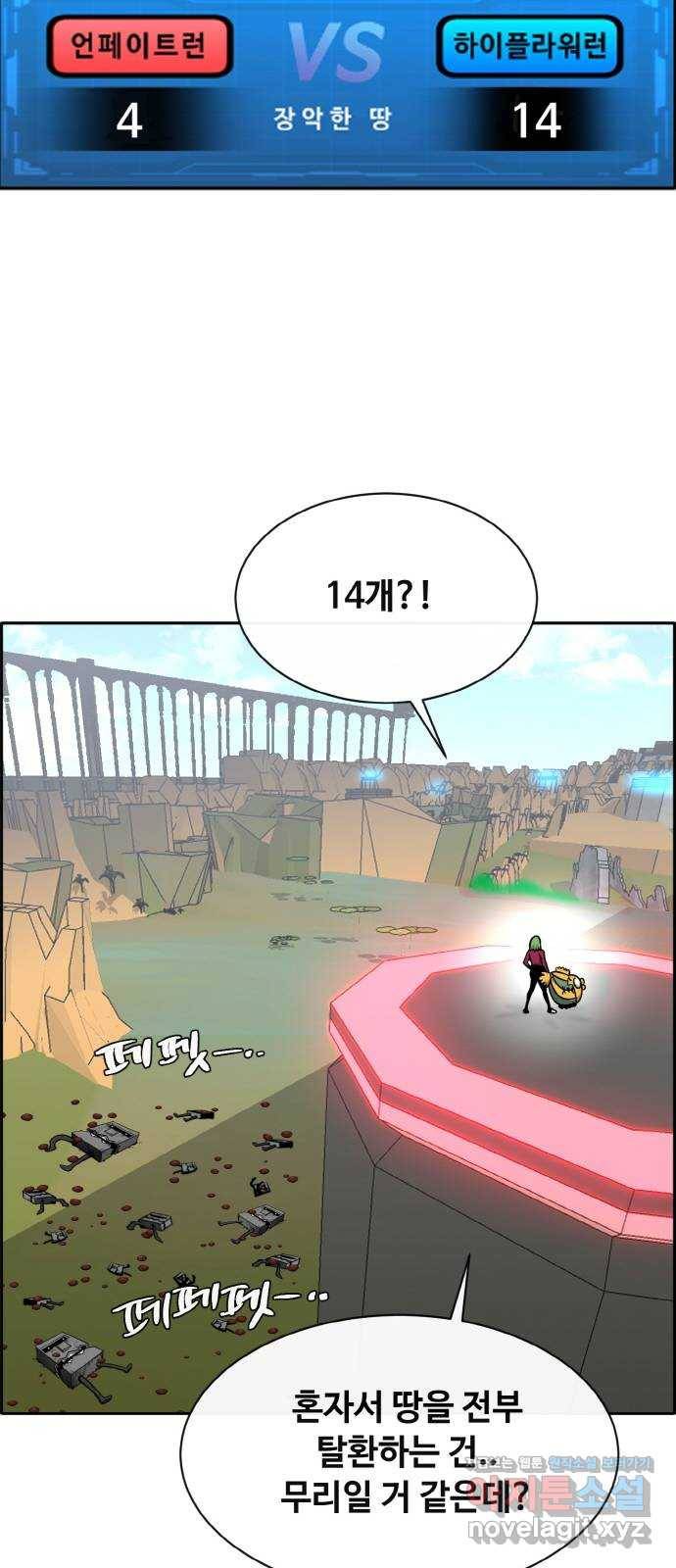 공유몽 시즌2) 68화 에셔VS그 14
