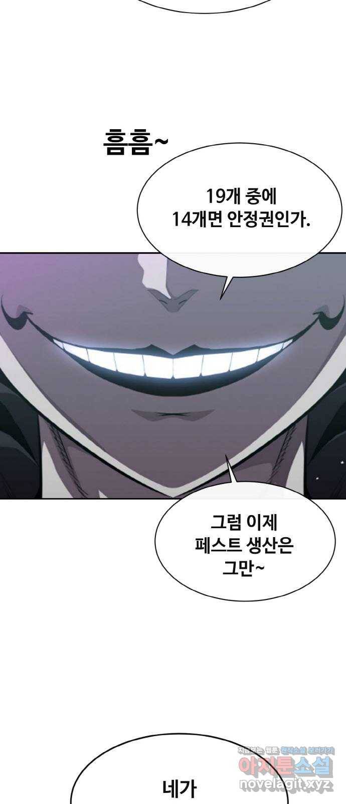 공유몽 시즌2) 68화 에셔VS그 15
