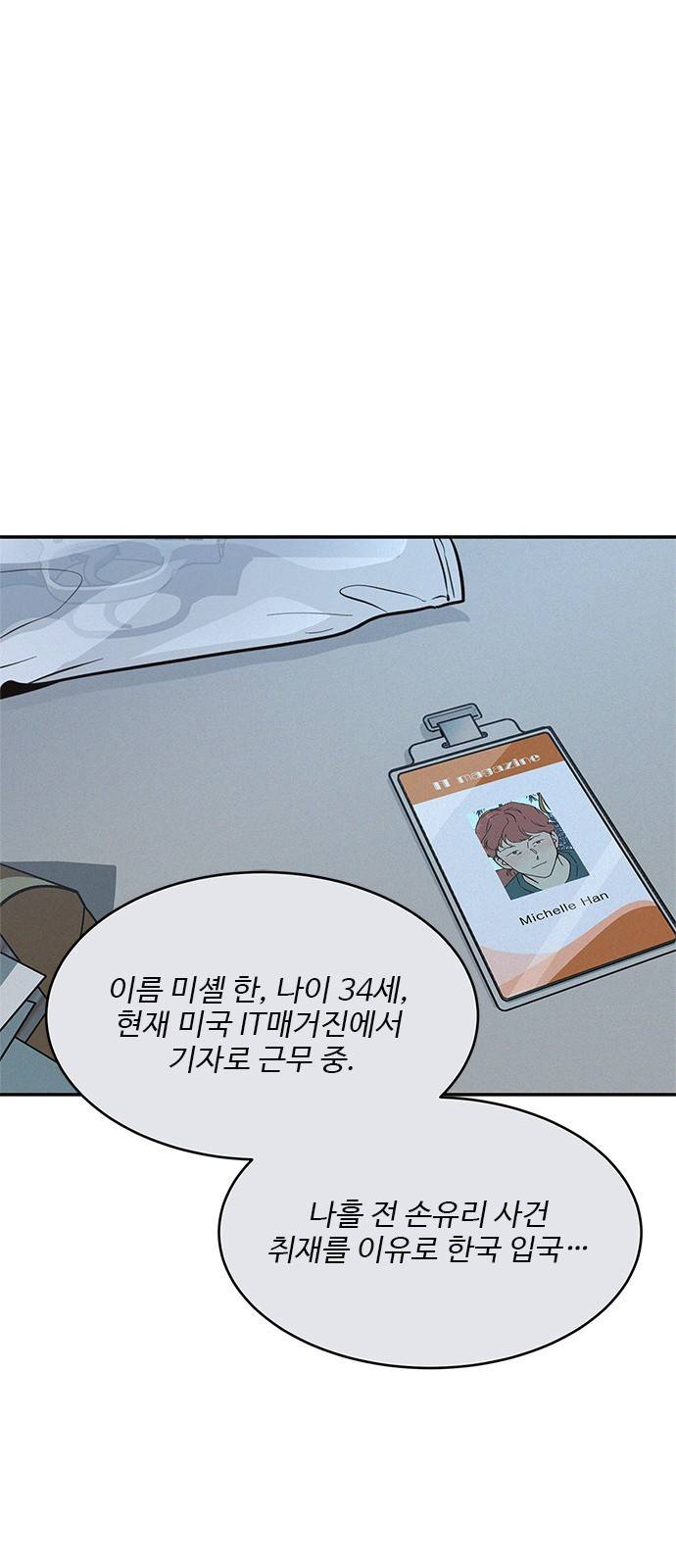 키스의 여왕 18화 1