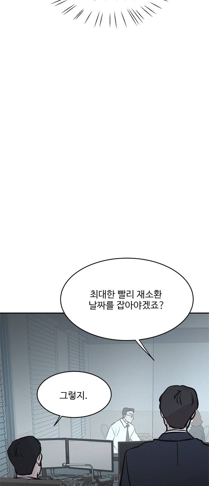 키스의 여왕 18화 7