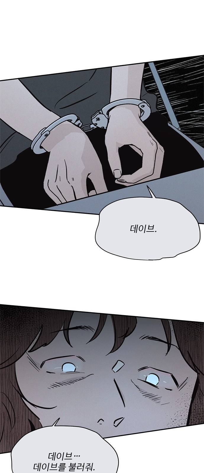키스의 여왕 18화 12
