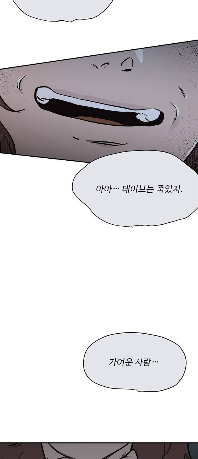 키스의 여왕 18화 13