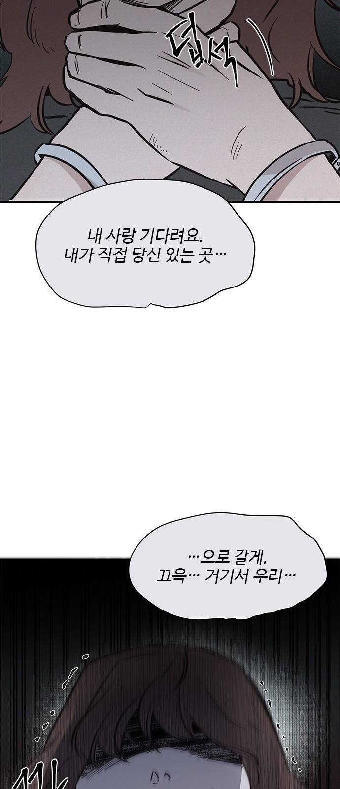 키스의 여왕 18화 14