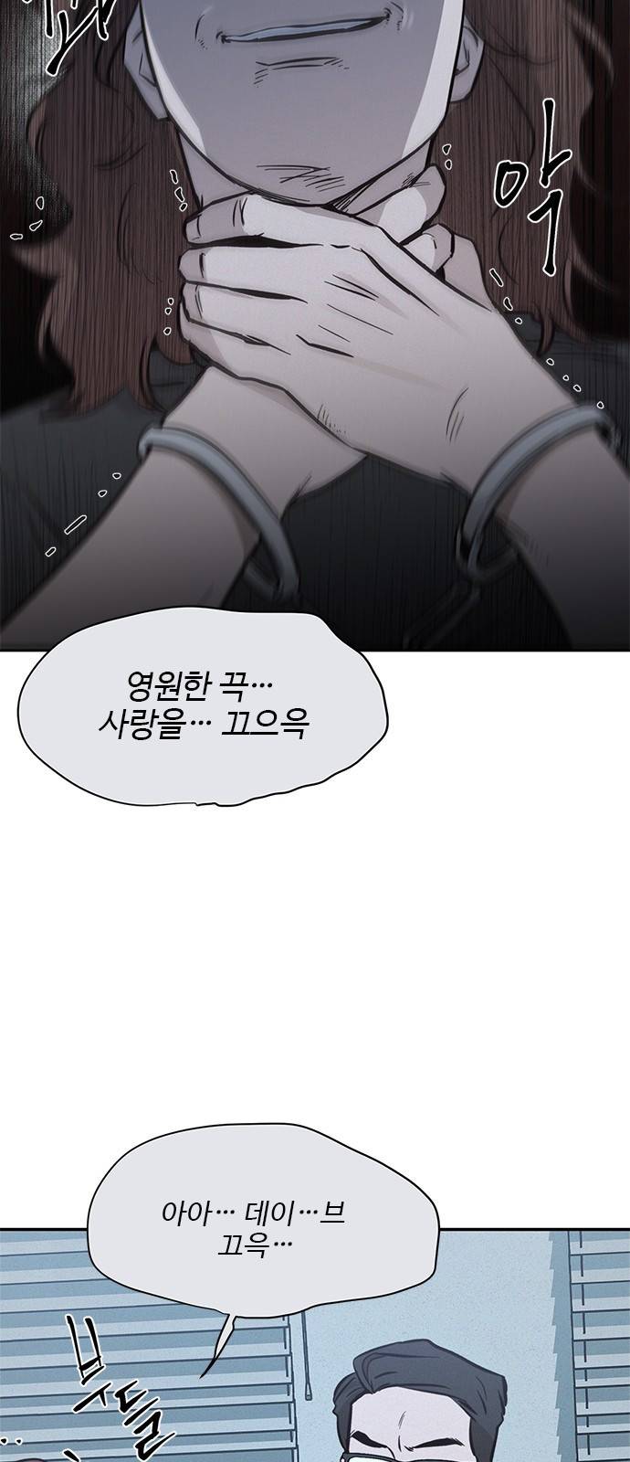 키스의 여왕 18화 15
