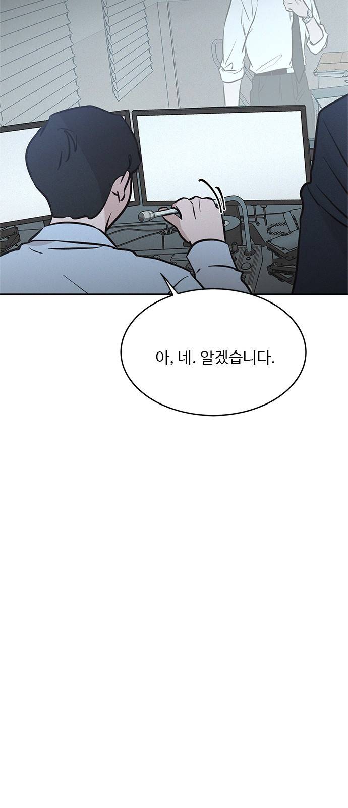 키스의 여왕 18화 17