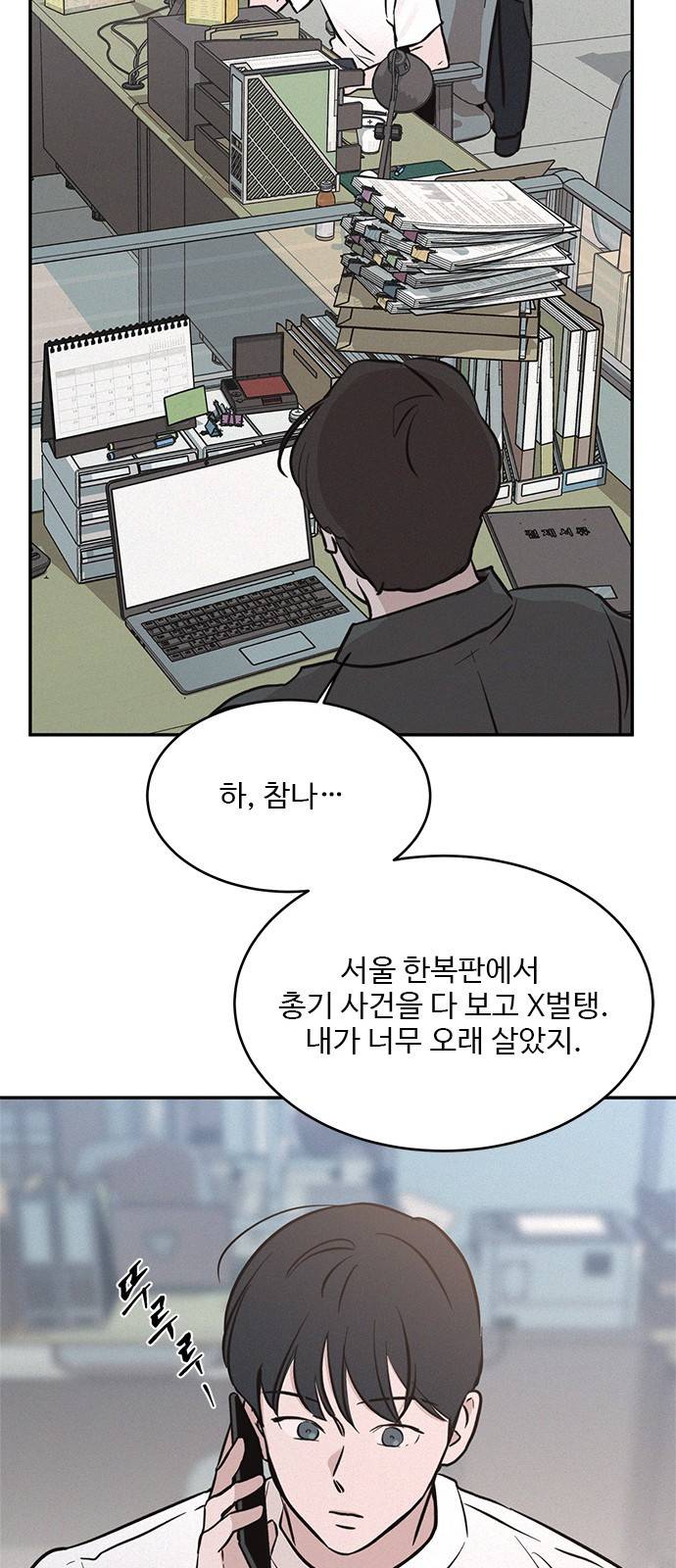키스의 여왕 18화 21