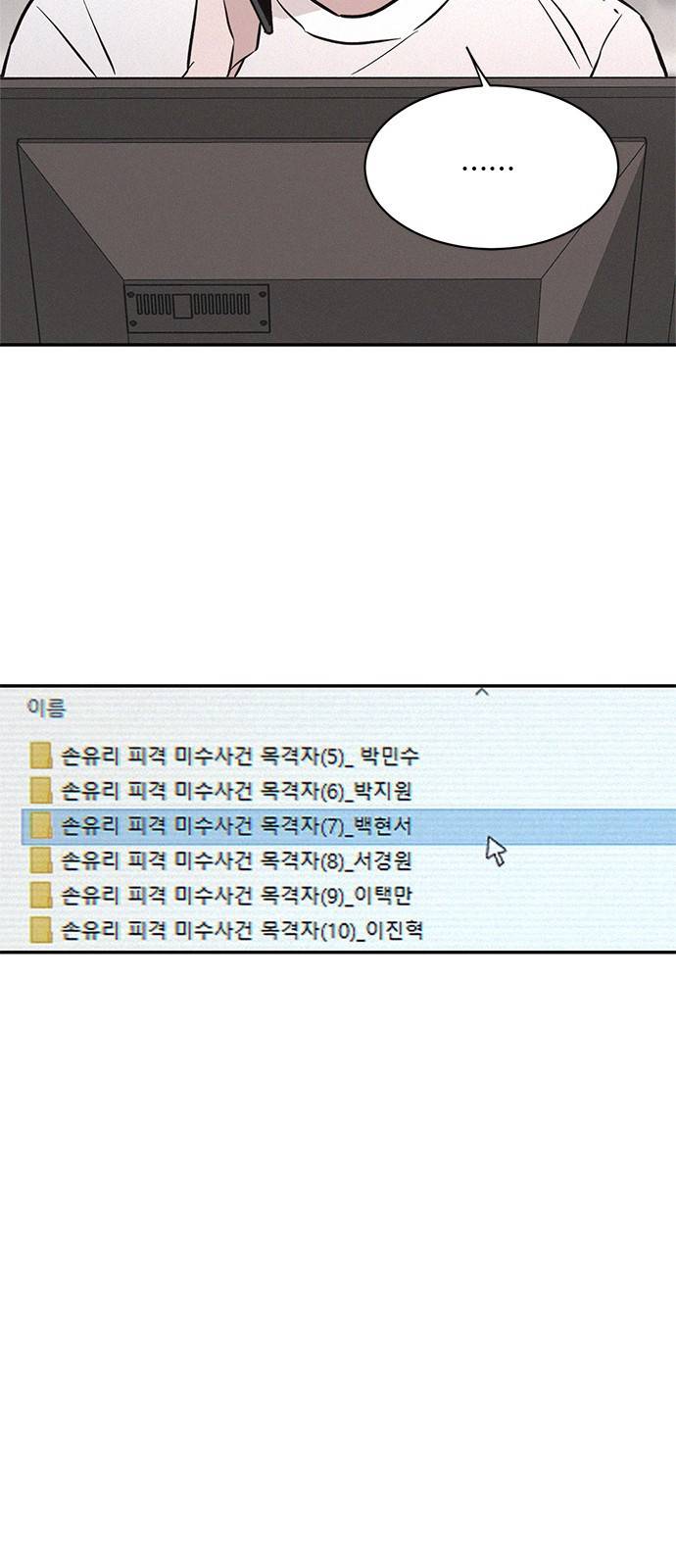 키스의 여왕 18화 22