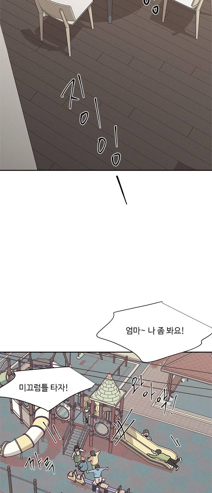 키스의 여왕 18화 25