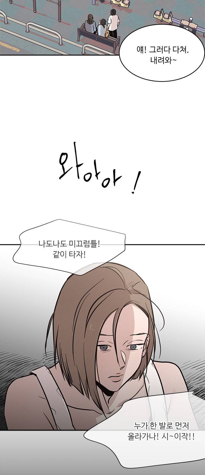 키스의 여왕 18화 26